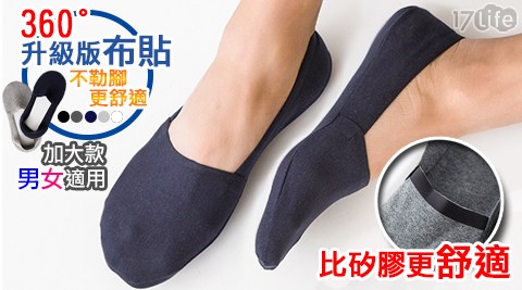 加大純棉布面防滑隱形襪 加大純棉布面防滑隱形襪
