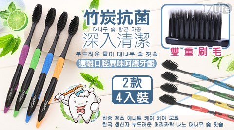 韓國監製軟毛奈米竹炭牙刷 細柄款(一盒4支)