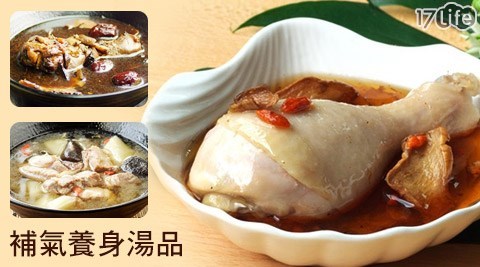 【金牌廚神】元氣養身湯品7品  任選