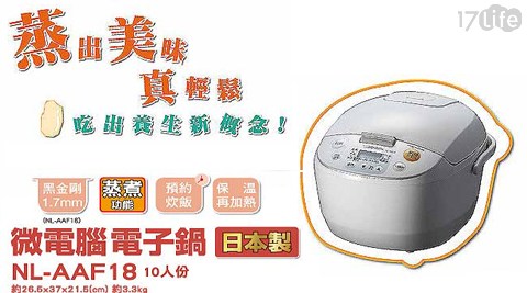 17life 象印 10人份微電腦電子鍋nl Aaf18心得 假日旅遊