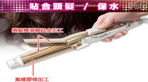 Create lon 華麗金色Grace Curl捲髮棒(32mm) TCIC-G72010N Create lon 華麗金色Grace Curl捲髮棒(32mm) TCIC-G72010N
