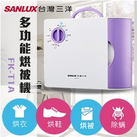 台灣三洋多功能烘被機FK-T1A