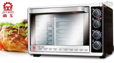 【晶工牌】45L大容量 雙溫控不鏽鋼旋風烤箱 JK-7450