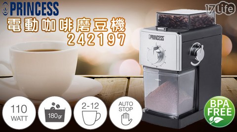 【PRINCESS荷蘭公主】17段電動咖啡磨豆機 242197