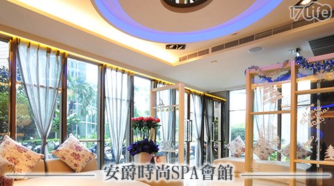 安爵時尚SPA會館-紓壓SPA