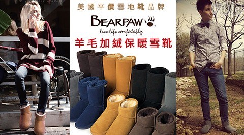 【BEARPAW】低筒羊毛雪地靴