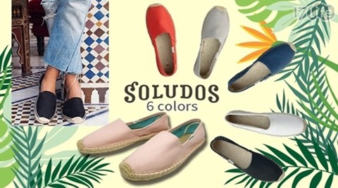 【SOLUDOS】美國時尚經典素面草編鞋