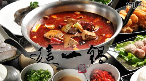這一鍋皇室秘藏鍋物-三人火鍋外帶套餐