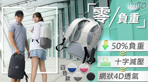 【JOJOGO】零負重背包