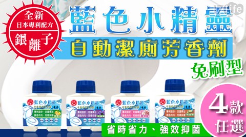 藍色小精靈馬桶自動潔廁芳香劑 2入(200ml/罐)