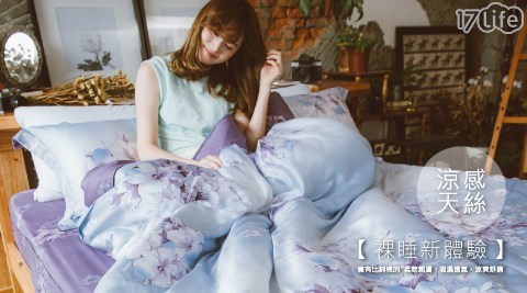 【夢之語寢具生活館】3M頂級天絲七件式鋪棉床罩組-雙人