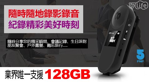 吸磁螢幕型1080P高畫質密錄器