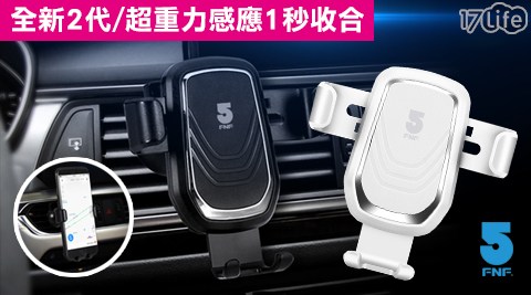 360度超重力自動伸縮車用手機支架