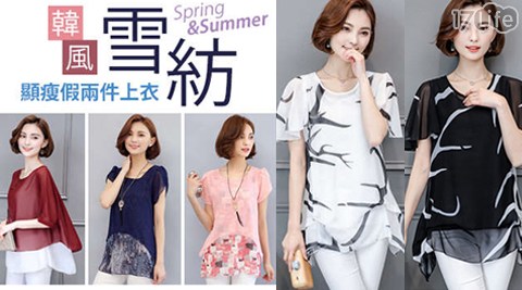 韓風多尺碼顯瘦假兩件雪紡上衣 韓風多尺碼顯瘦假兩件雪紡上衣