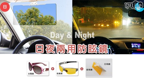 汽車日夜兩用防眩遮光板 汽車日夜兩用防眩遮光板