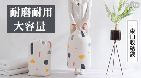 PEVA棉被防潮防塵束口收納袋 PEVA棉被防潮防塵束口收納袋