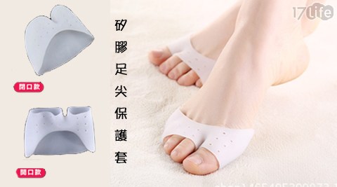矽膠足尖腳趾頭防痛保護套 矽膠足尖腳趾頭防痛保護套