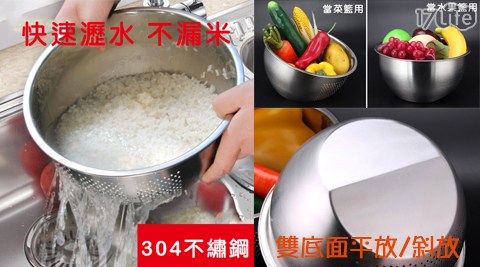 304不鏽鋼多功能雙底面瀝水籃 304不鏽鋼多功能雙底面瀝水籃