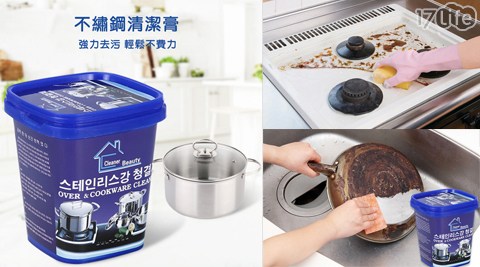 多功能不鏽鋼清潔膏