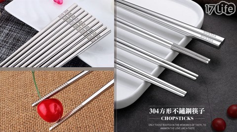 304不銹鋼食安方形防滑筷