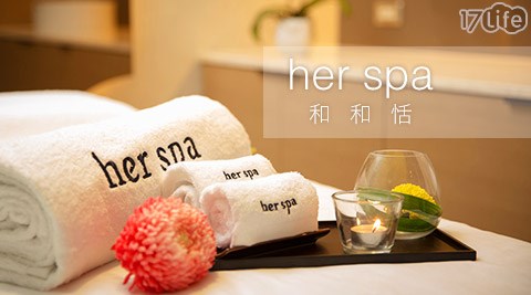 her spa 和和恬-全然美形極致紓壓輕盈SPA 150mins her spa 和和恬-全然美形極致紓壓輕盈SPA 150mins