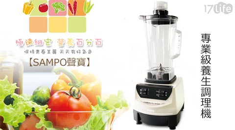 SAMPO聲寶-專業級養生調理機(KJ-YA20W) SAMPO聲寶-專業級養生調理機(KJ-YA20W)