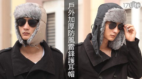 戶外加厚防風雷鋒護耳帽 戶外加厚防風雷鋒護耳帽