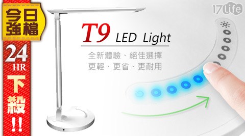 LED觸控式七段檯燈(黃光)