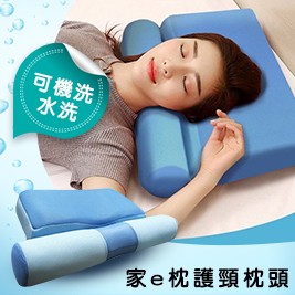 家e枕【YAMAKAWA】可水洗透氣護頸枕頭
