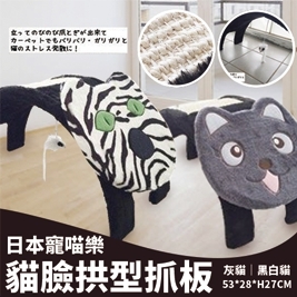 【iCat 寵喵樂】貓臉拱型貓抓板,兩款任選