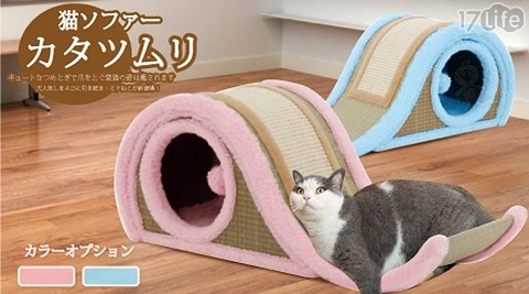 【日本寵喵樂】斜坡草蓆造型貓抓板/貓爬窩(藍/粉) 任選