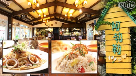 義式料理,pasta,17Life,17P好康,團購,團購網站,團購美食,美食團購,美食餐廳,即買即用,餐券,優惠券,優惠,好康,折扣,台灣旅遊,SPA,線上購物,好康,特賣,非買不可