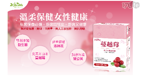 【2eHealth愛伊健康】蔓越莓益生菌膠囊(30顆/盒)