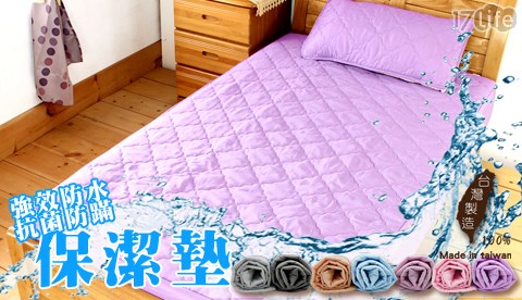 【床邊故事】幻彩鋪棉特級PU防水枕套型保潔枕套