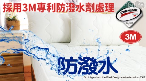 【床邊故事】台灣製造-3M防潑水抗菌防蹣保潔枕套