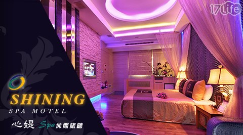 心媞Spa休閒旅館-不分平假日！異國夢幻休息專案