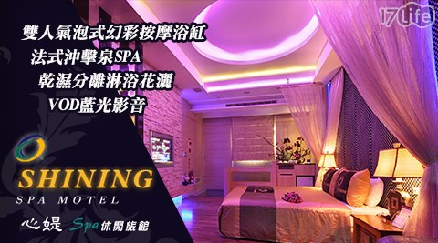 心媞Spa休閒旅館-不分平假日!異國夢幻休息專案