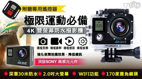 【CARSCAM行車王】4K WIFI 雙螢幕防水極限運動攝影機(贈專用搖控器)
