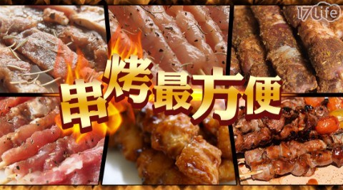 ç¤è/ä¸²ç/ä¸­ç§ç¤è/ä¸²çä»»é¸/æ¥µé®®é/ä¸²çå¥é¤/éº»å/éº»ç³¬/ç¤éº»ç³¬/éèä¸²/çèä¸²/é´¨èä¸²/ç¾èä¸²