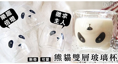 熊貓雙層萌萌玻璃杯