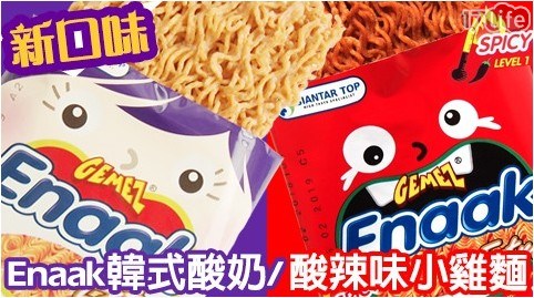 【Enaak】韓式酸奶味小雞麵/酸辣味小雞麵 1盒共