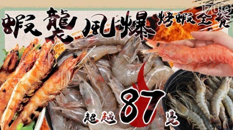 ä¸­ç§/ç¤è/ä¸­ç§ç¤è/è¦/æµ·é®®æç/æµ·é®®/æµ·é®®å¥é¤/è¦å¥é¤/èè¦/éåè¦/å¤©ä½¿ç´è¦/èé½è¦/ç¤è¦