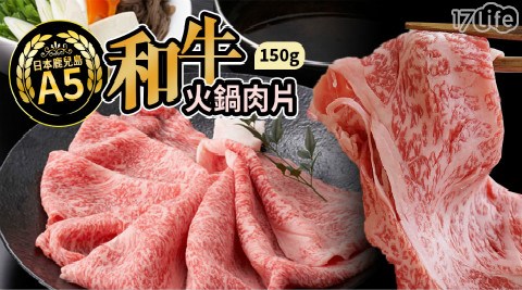 日本鹿兒島頂級A5和牛 共