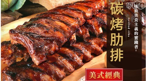 æ¥µé®®é/ç¾å¼ç­ç¤è±¬èæ/è±¬èæ/ç­ç¤/ç¾å¼/BBQ/çç¤/ä¸­ç§/ç¤è/è±¬è/èæ