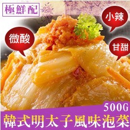極鮮配 韓式明太子風味泡菜 17life生活電商 極鮮配 韓式明太子風味泡菜 17life生活電商