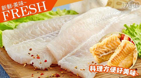【賀鮮生】無刺鮮甜軟嫩巴沙魚排(2包入) 共