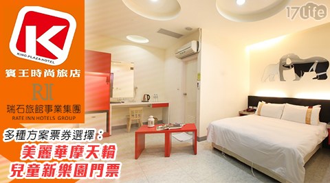 賓王時尚旅店-週五不加價!樂遊台北不夜城