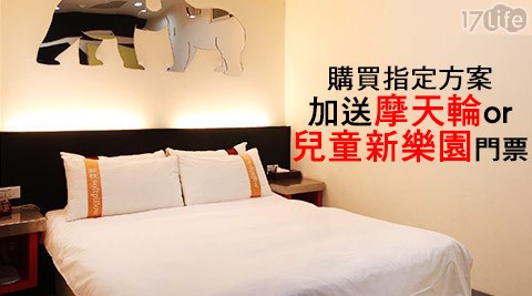 賓王時尚旅店-週五不加價！歡樂遊台北住宿專案