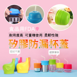 馬卡龍純色食品用FDA矽膠防漏杯蓋