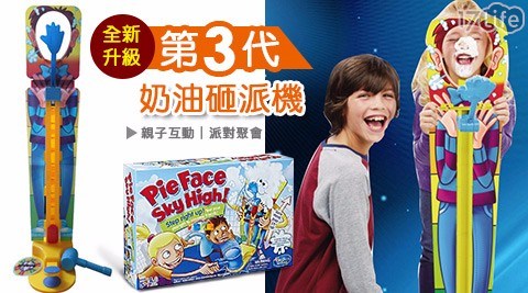 全新升級第三代大力槌砸派機 全新升級第三代大力槌砸派機